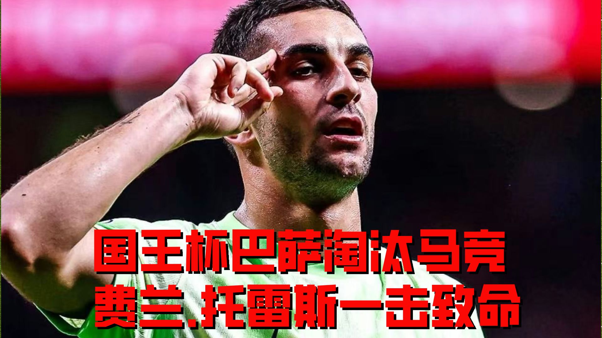德罗巴重返赛场，持续失利首场状态出色，巴塞罗那观众沸腾！