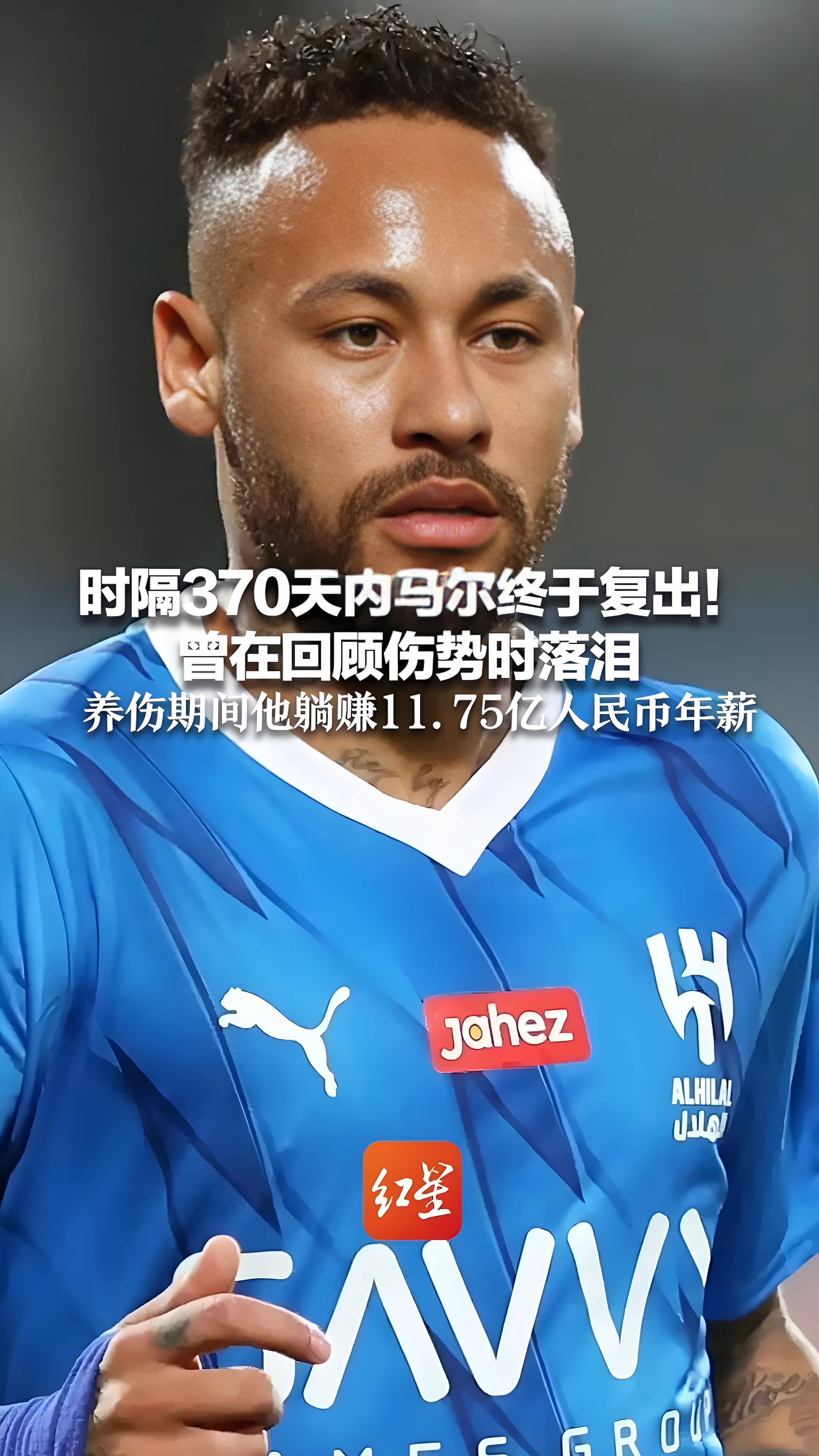 内马尔社媒宣布即将回归 争取次回合复出战巴萨 内马尔社媒宣布即将回归 争取次回合复出战巴萨